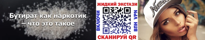 купить  сайты  Карабаново  БУТИРАТ BDO 33% 