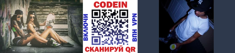 Codein Purple Drank  ссылка на мегу tor  Карабаново 