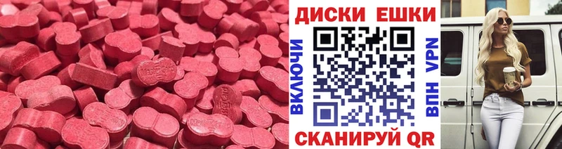 Экстази 250 мг  Карабаново 
