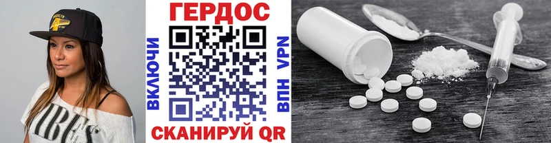 Героин белый Карабаново